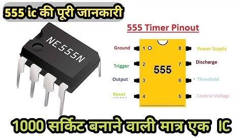 How to work 555 ic | Timer ic fully explanation | Complete information about 555ic