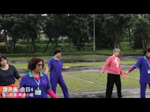 20161203 讚美操-曲目4 @羅東運動公園