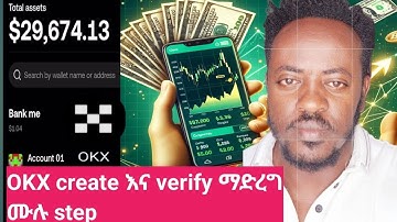 okx wallet አከፋፈት እና verification | how to  create and verify okx wallet account
