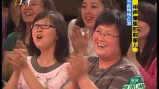 《今夜有戏》今夜有戏特别企划相声圈里那些事 20110614