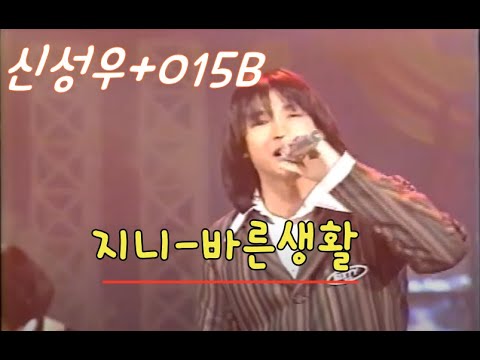 바른생활 지니 신성우 015B