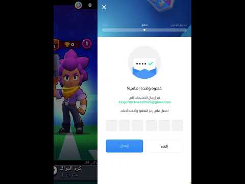 طريقه ربط حساب لعبه براول ستار بايميل  