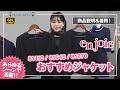 事務服 アンジョア おすすめジャケット 81416 81645 81870 商品説明