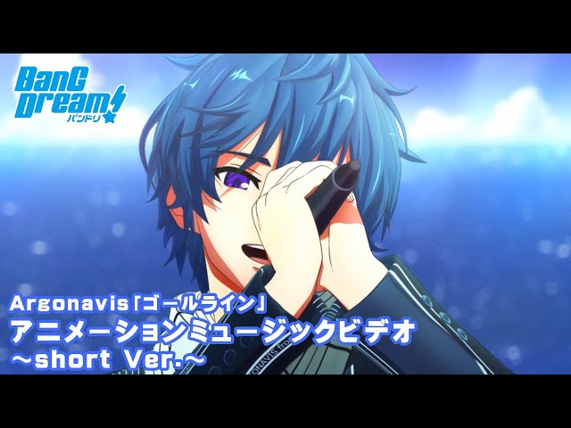 ボーイズバンドargonavis From Bang Dream のアニメミュージックビデオ Short Ver を公開 Spice エンタメ特化型情報メディア スパイス ボーイズバンドargonavis From Bang Dream のアニメミュージックビデオ Short Ver を公開 Spice エンタメ特化型情報メディア スパイス
