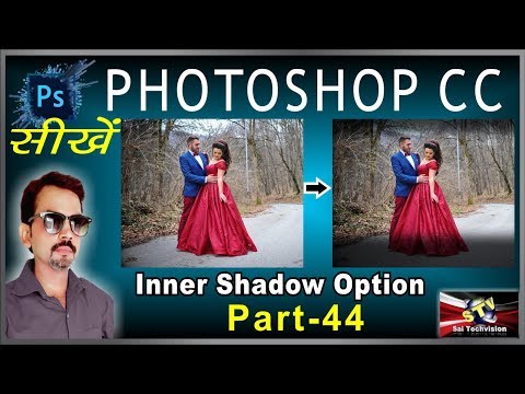 How to use Inner Shadow in Photoshop CC (Basic Series) Part-44