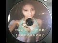 DJ家群 2015 - 這就是你要的節奏 (孫婷專屬)客製