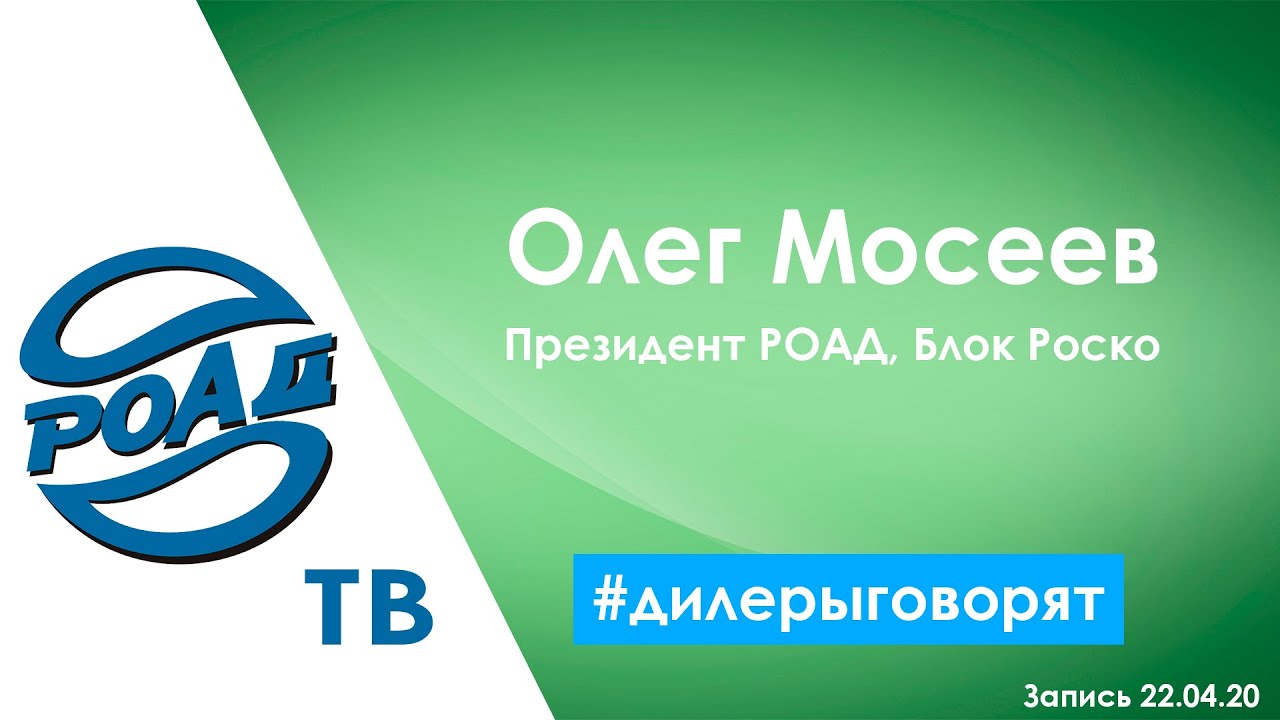 Блок роско лада