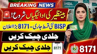 BISP New Payment Start 2026 | 8171 BISP Benazir Income Support Programme Payment Check Online