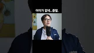 어이가 없어서 한마디. #snl #기안84 #표현의자유