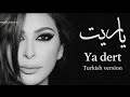 اليسا ياريت   باللغة التركية مترجمة                                                    دندنها