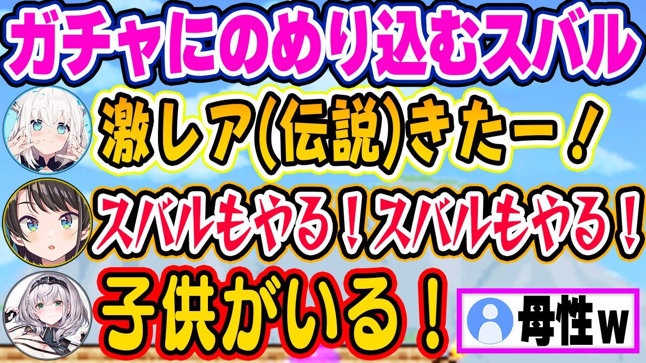 フブキやノエルからもらった大金を瞬時に溶かすスバルの貢がせる才能に感心するぺこらｗ【ホロライブ 切り抜き/大空スバル/兎田ぺこら/宝鐘マリン/白銀ノエル/白上フブキ】