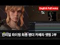 언리얼 라이팅 최종 렌더 카메라 셋팅 2부 (Unreal Lighting Final Render Camera Setup) English Full voice