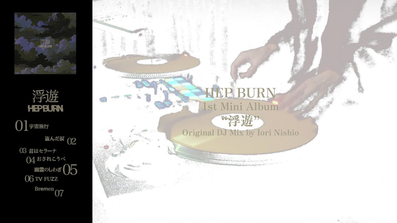 HEP BURN OFFICIAL SITE