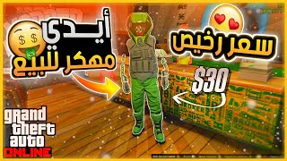 قراند5| أقوى حساب مهكر قراند للبيع😍🔥لا يطوفكم🏃🏻👌🏻