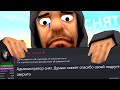 АДМИНА СНЯЛИ ИЗ-ЗА ЖАЛОБЫ НА БЛАТ в GTA SAMP