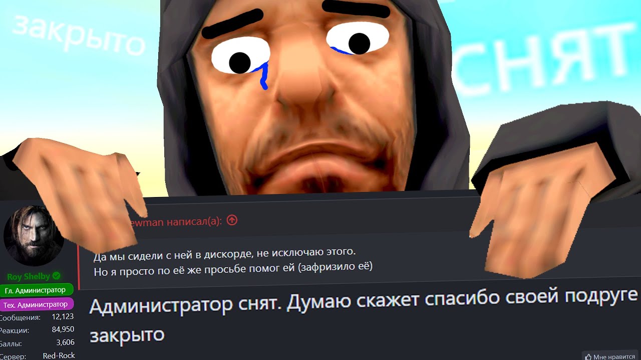 Снять админ