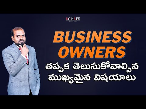 Businessman Should Focus In These Areas To Grow Business To 10X | Unik Life Telugu
