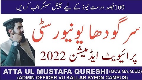UOS Admissions |University of sargodha ma msc private admissions|UOS Update news