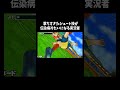 ファイアトルネードの達人たち「イナズマイレブン2」#ゲーム #ゲーム実況 #ゲーム実況者　音源の曲名間違ってたら申し訳ございません Unwelcome School
