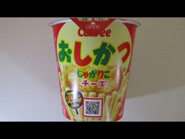 かじったじゃがりこ japanese snacks】Calbee【じゃがりこ】おしかつ【特殊パッケージ