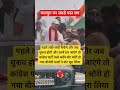 क्या भारत देश का अगला प्रधानमंत्री राहुल गांधी जी को बनना चाहिए #rahul #gandhi #pm #cm#public #cm