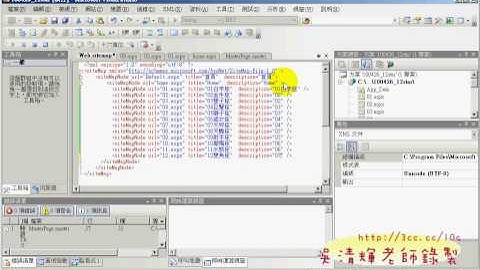 08在treeview中在加入新結點(吳老師提供)