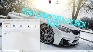 Как очистить историю последних действий Windows 10 (журнал действий)