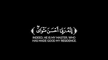 كروما شاشة سوداء قرآن كريم 🌿تلاوة من سورة يوسف 🌿القارئ يوسف أبكر 🌿