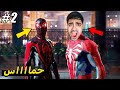 سبايدر مان اقوى حماس بتشوفه 2 Spider Man 