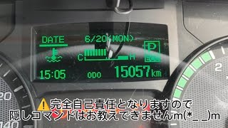 三菱ふそう ブルーテックキャンター DUONIC リセット