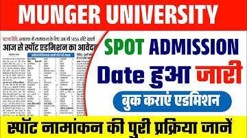 Munger University UG Spot Admission 2024-28 | Seat Book Kaise Kare | एडमिशन प्रक्रिया जानें