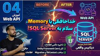 ASP.NET Core Web API آموزش فارسی قسمت ۴ | Entity Framework Core + SQL Server + DbContext
