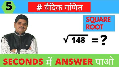 ||SQURE ROOT IN DECIMAL@|| MATHS BY--P.K.MISHRA SIR