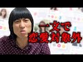 【男女共通】アプリの自己紹介に潜む「致命的な一文」