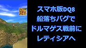 ドラクエ4 裏技でカジノコイン大量ゲット 詳細は概要欄に スマホ版 Youtube ドラクエ4 裏技でカジノコイン大量ゲット 詳細は概要欄に スマホ版 Youtube
