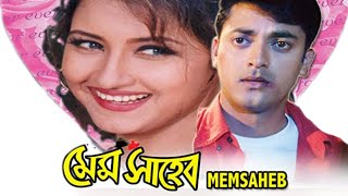 Memsaheb Bengali Movie Rachana Banerjee facts | Rachana Banerjee, Jishu Sengupta, Tapas Paul