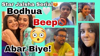 Bodhua serial a abar Biye!Ato baje kotha j BEEP dite hoi!Alokananda,Rezwan,Jyoti Star Jalsha