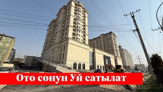 видео: Ошто өтө зор Квартира сатылат. Сизге точно жагат го ✅✅ картинка: Ошто өтө зор Квартира сатылат. Сизге точно жагат го ✅✅