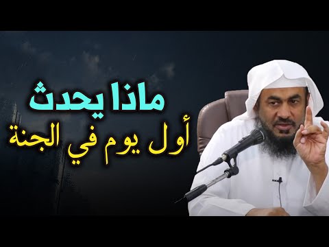 What Happens On The First Day In Paradise I Wished The Clip Would Not End Abdul Rahman Al Bahili What Happens On The First Day In Paradise I Wished The Clip Would Not End Abdul Rahman Al Bahili