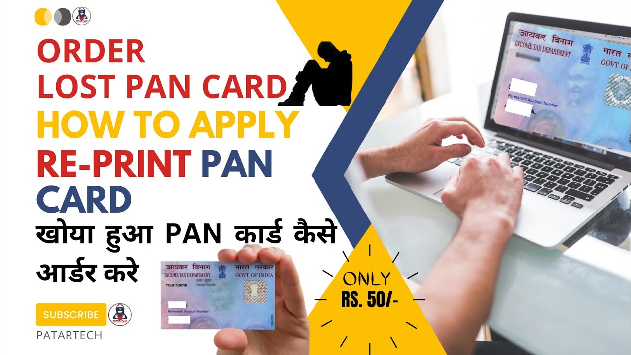 how to reprint pan card, pan card reprint kaise kare, how to reprint