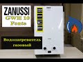 Газовая колонка Zanussi GWH 10 Fonte | Обзор