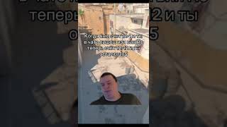 подписка и лайк #cs2 #wtfcsgo #csmemes #csgo #приколыcsgo #cs #memes #cs2overpass #skibiditoilet