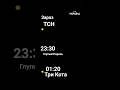 Дивiться Далi ТРК УКРАIIHA 13 09 2014 