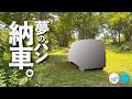 【緊急】キャンプ＆車中泊専用の車内完成！理想形の秘密基地が完成しましたよ👏 N-VAN