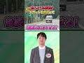 高速道路での野生動物の飛び出しに注意! #NEXCO中日本 #安全運転