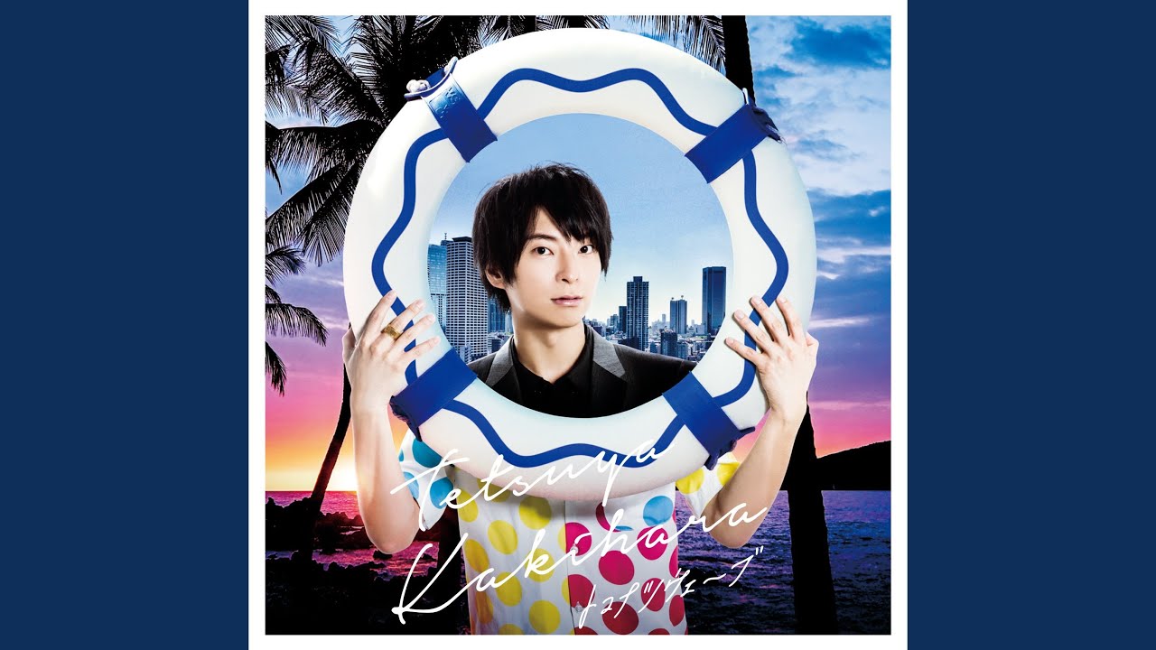 君はどう思ってるの