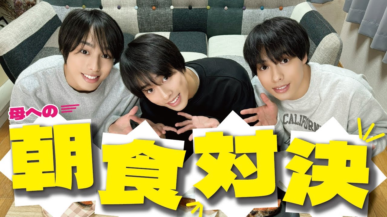 【親孝行】三つ子が母に朝食振る舞ったらまさかの事態に！