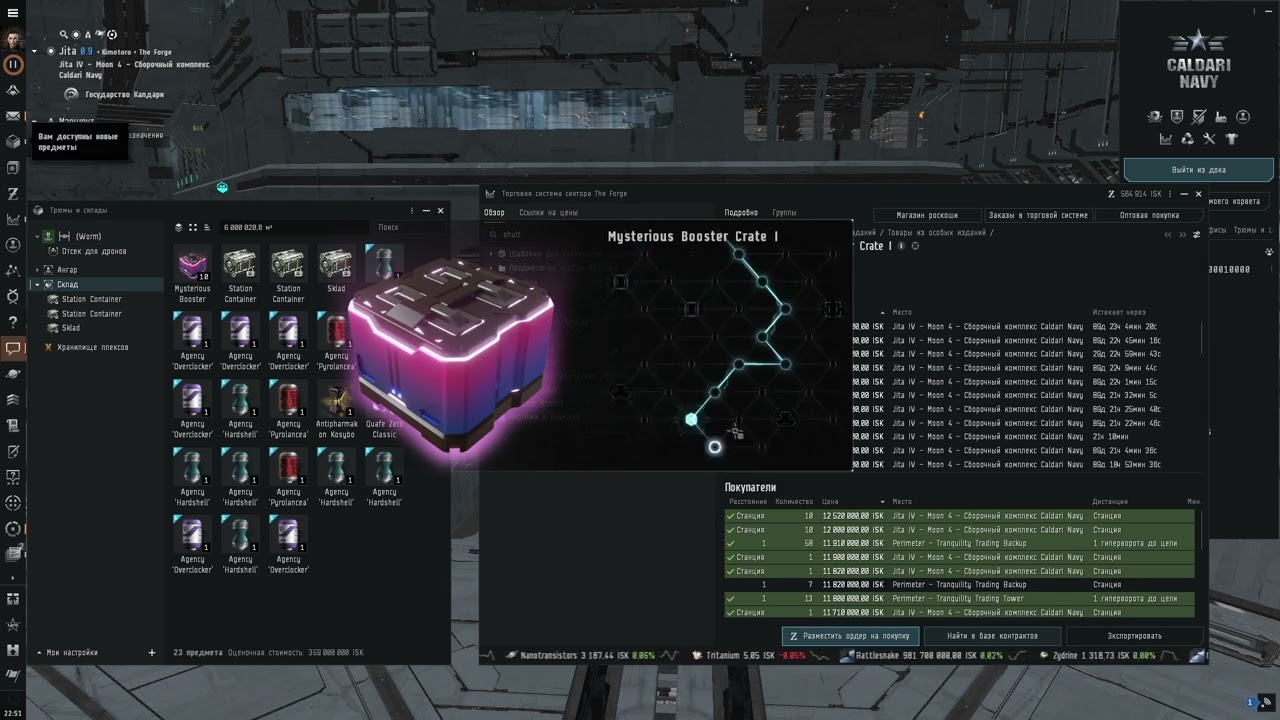 Контейнеры Twich Drops в EVE Online. Май 2024.
