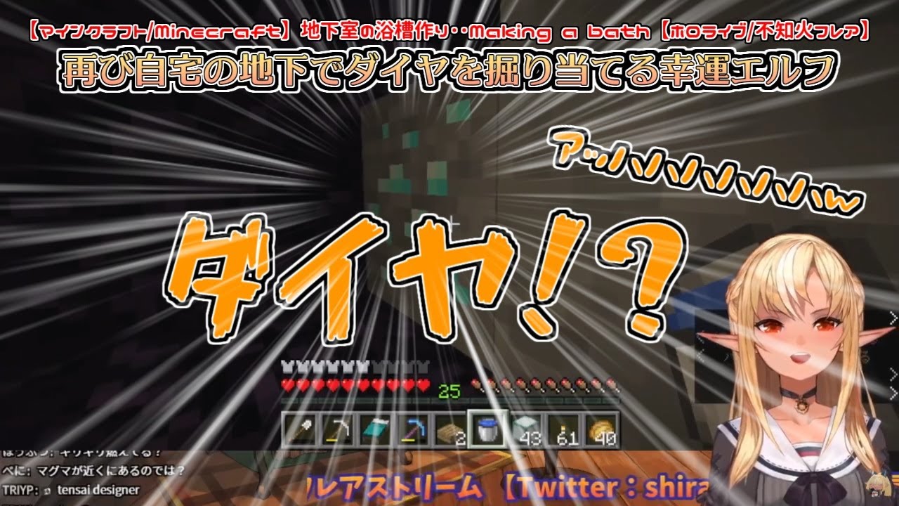 【マインクラフト】再び自宅の地下でダイヤを掘り当てる幸運エルフ【不知火フレア】