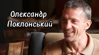 ОЛЕКСАНДР ПОКЛОНСЬКИЙ - про два фінали Дніпра, відмови працювати на росії та багато чого цікавого